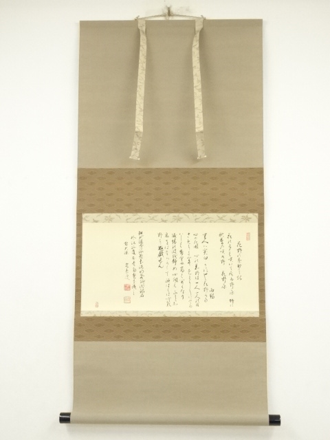 Paintings & Calligraphy